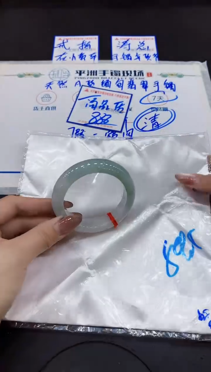 【闪购商品】翡翠手镯未镶嵌000000000000