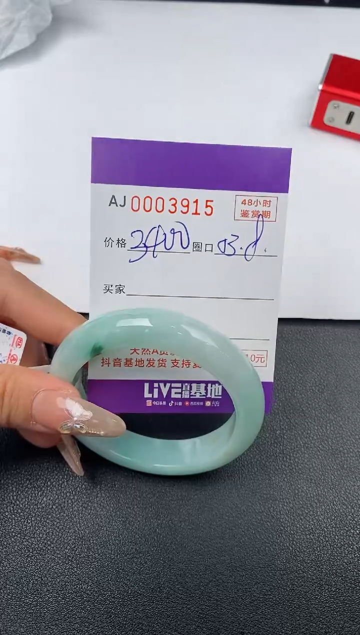 【闪购商品】翡翠手镯未镶嵌天然A货翡翠