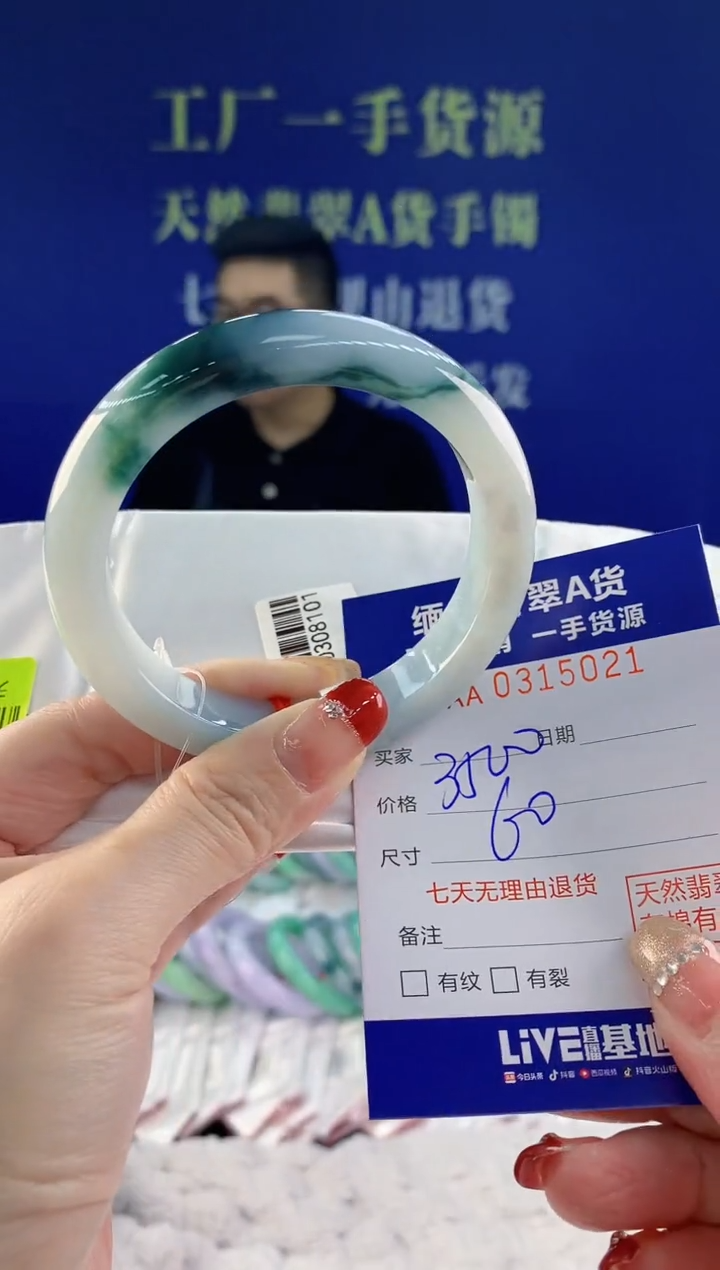 【闪购商品】翡翠手镯未镶嵌21天然A货翡翠