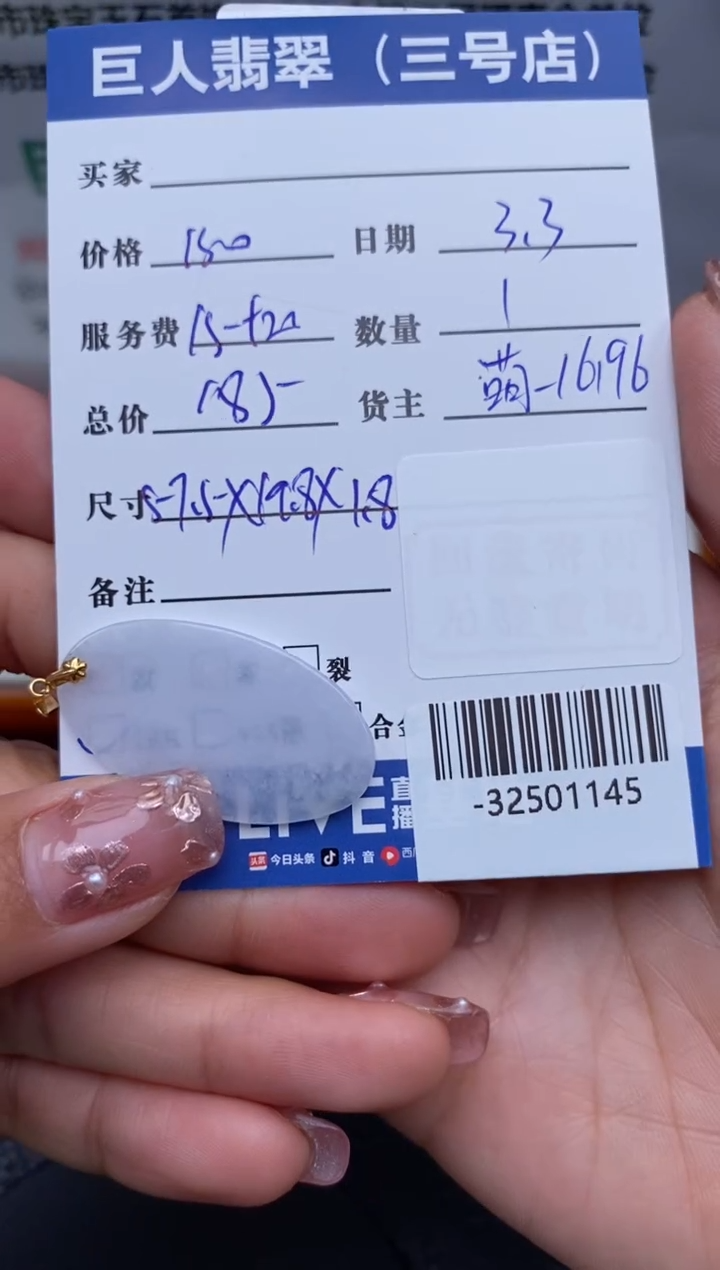 【闪购商品】翡翠颈饰18K金镶嵌多人-32501145