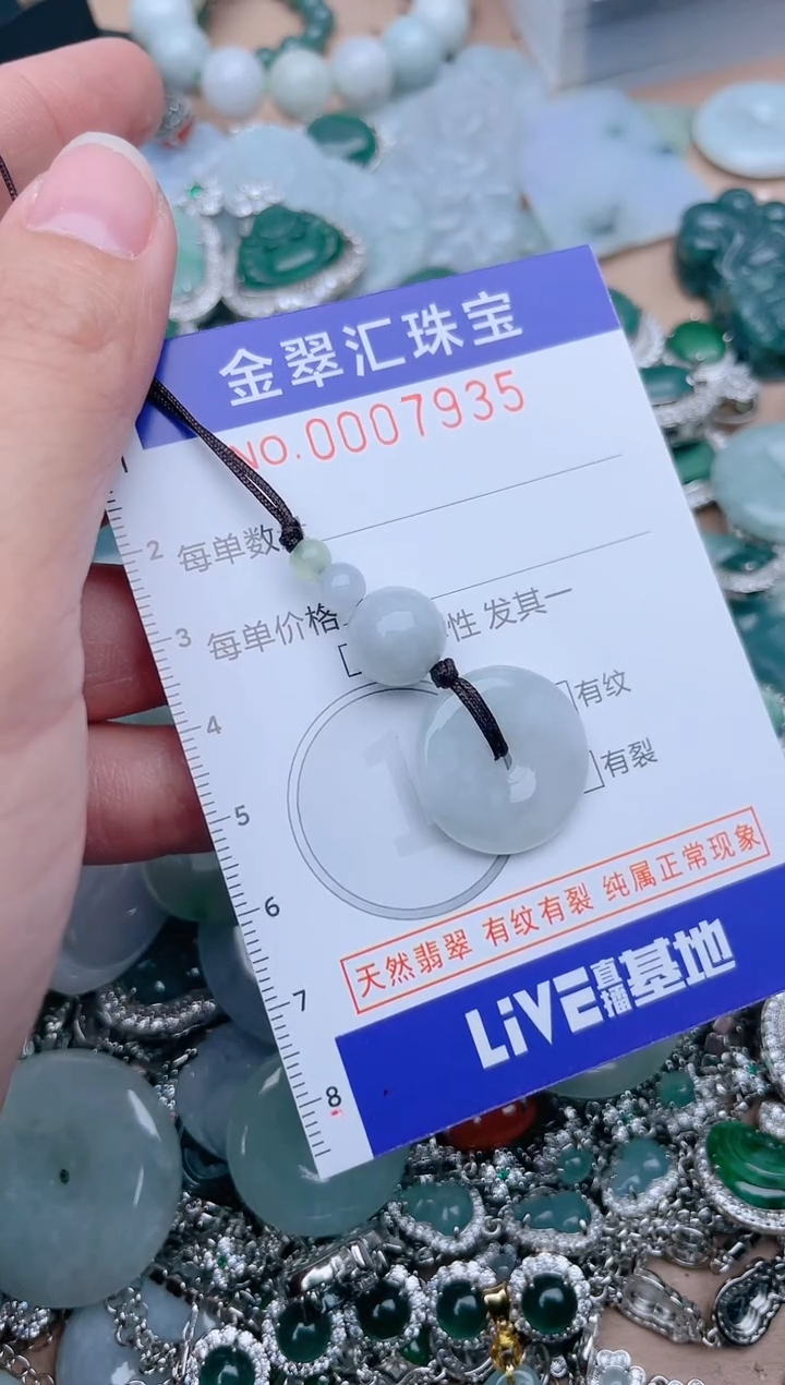 翡翠未镶嵌颈饰7935....1