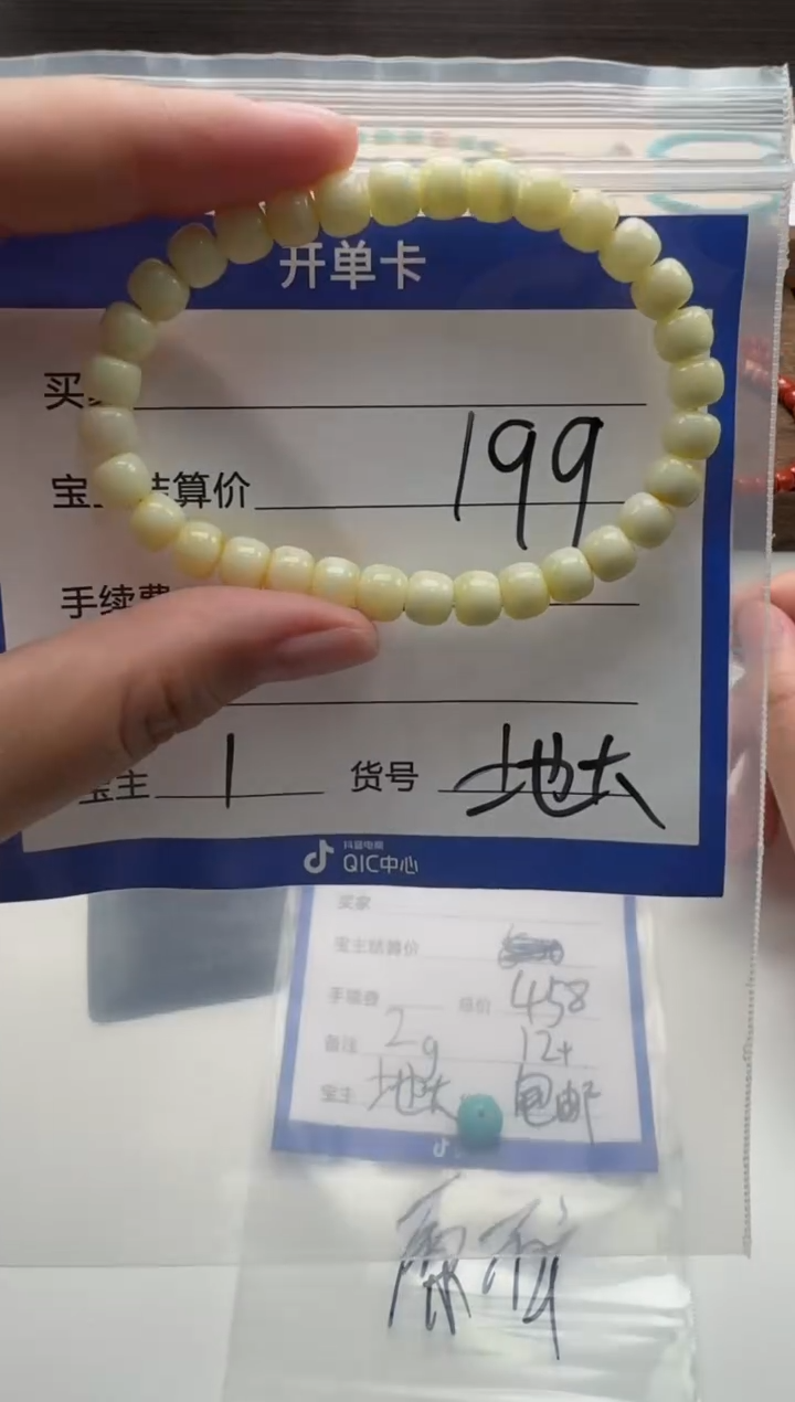 裸石蜜蜡未镶嵌手串多样性发货