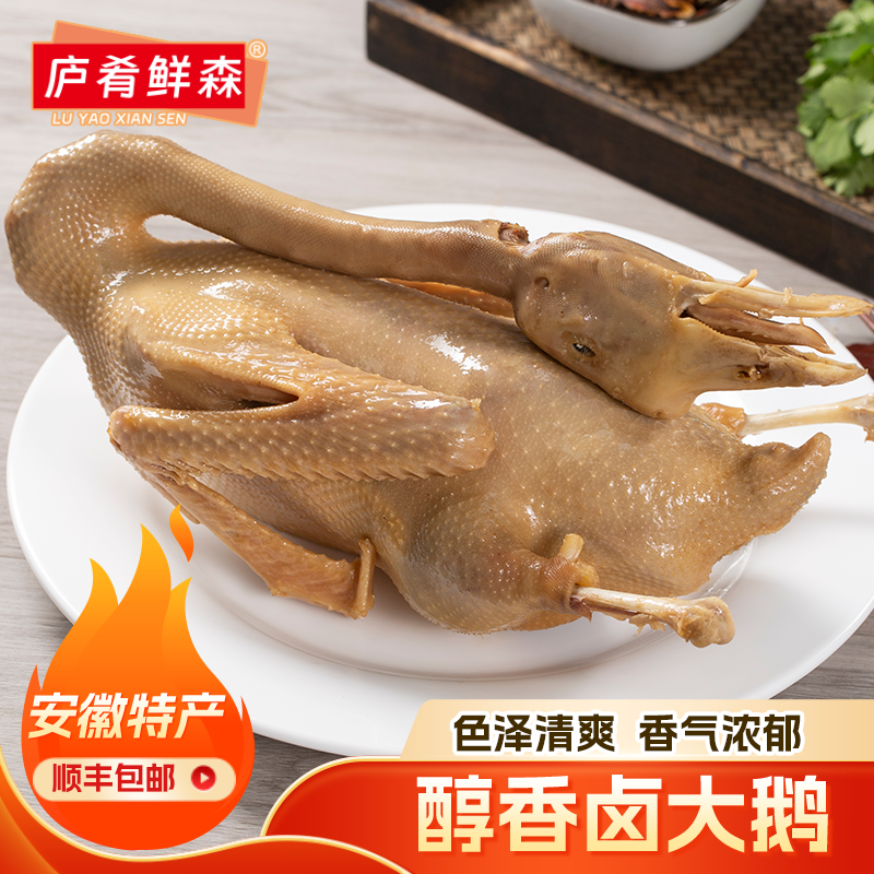 庐肴鲜森特色卤鹅一整只东北大鹅送卤汤