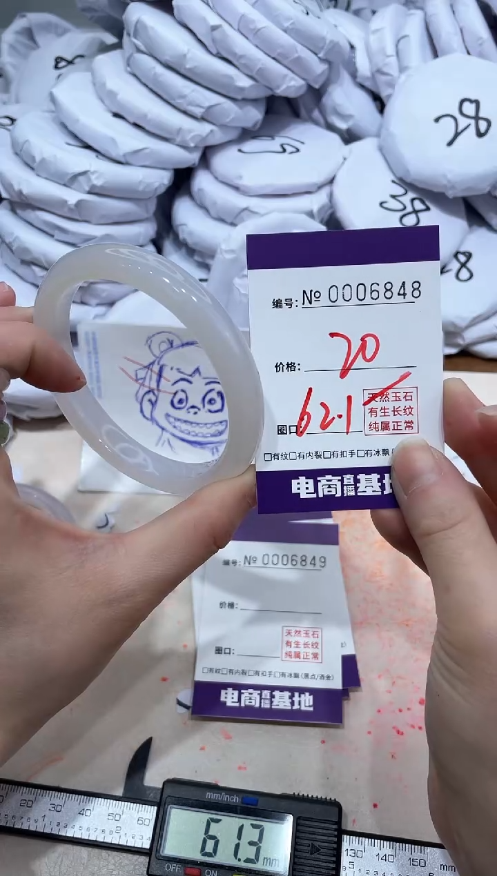 【闪购商品】玛瑙/玉髓手镯未镶嵌6848