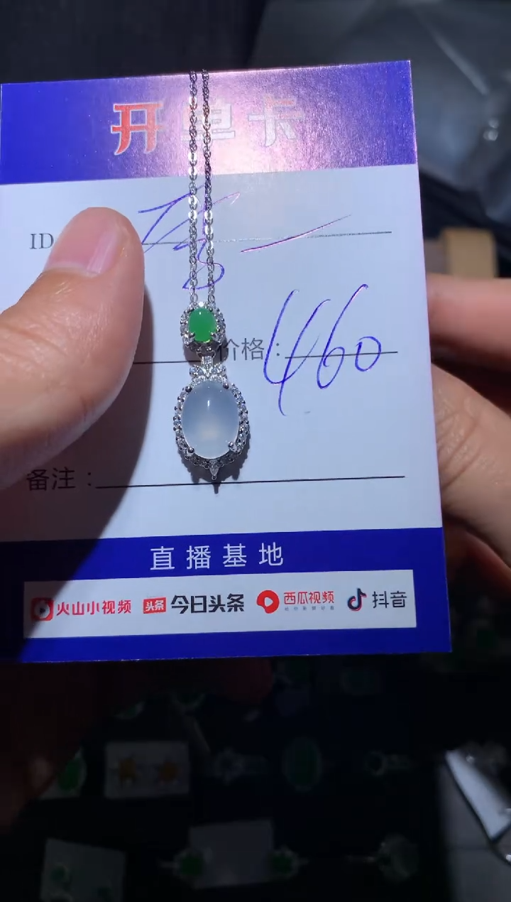 【闪购商品】翡翠颈饰银S925镶嵌李姐（婴幼儿睡眠管理师）