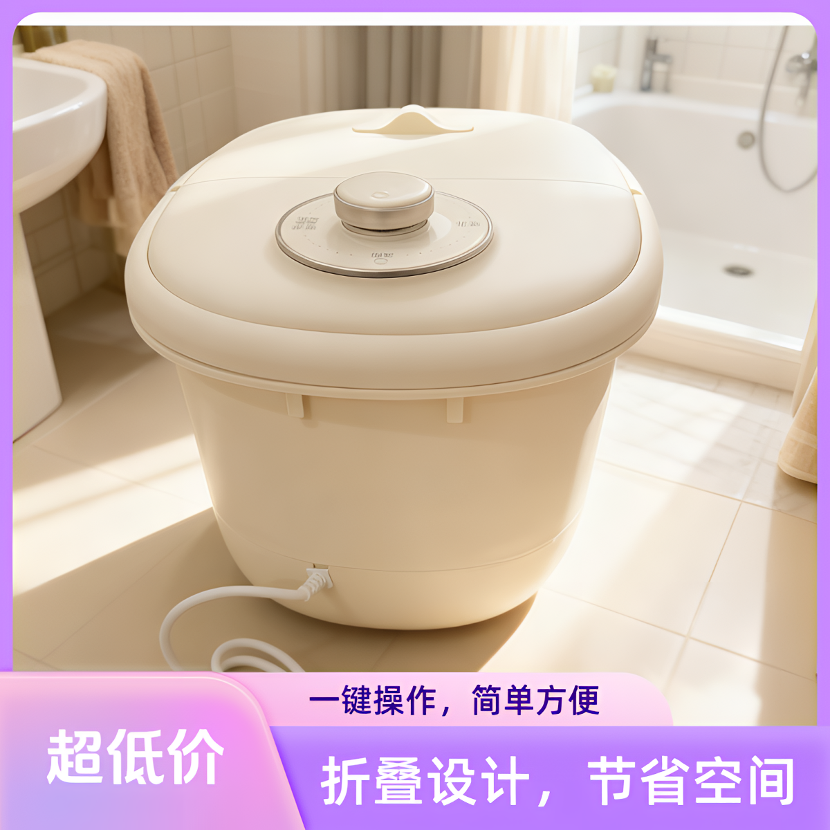 多功能家用泡脚桶