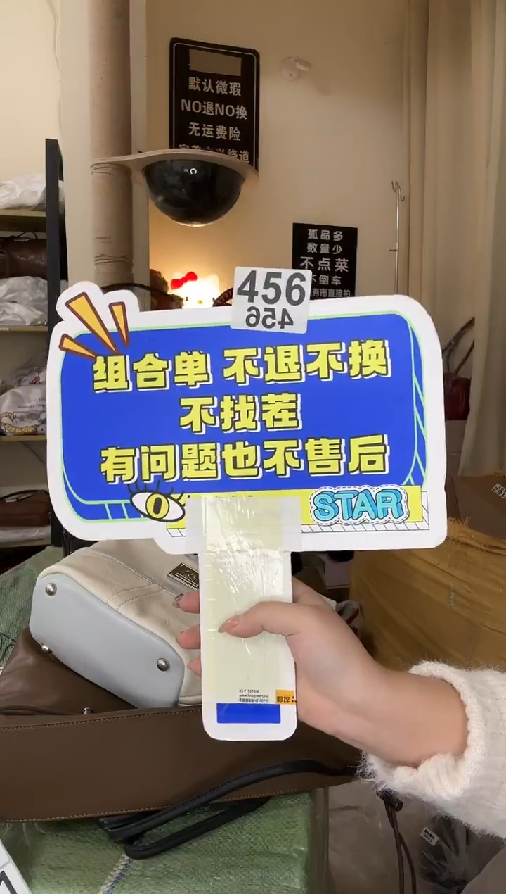 pu7以直播链接为准 默认有瑕 组合456