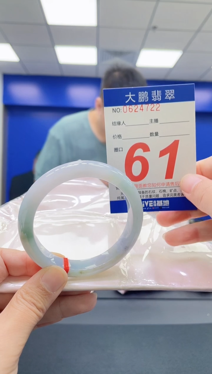 翡翠手镯未镶嵌AAAAAAAAAA