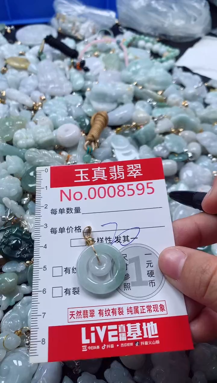 吊坠(不含链)未镶嵌翡翠8595