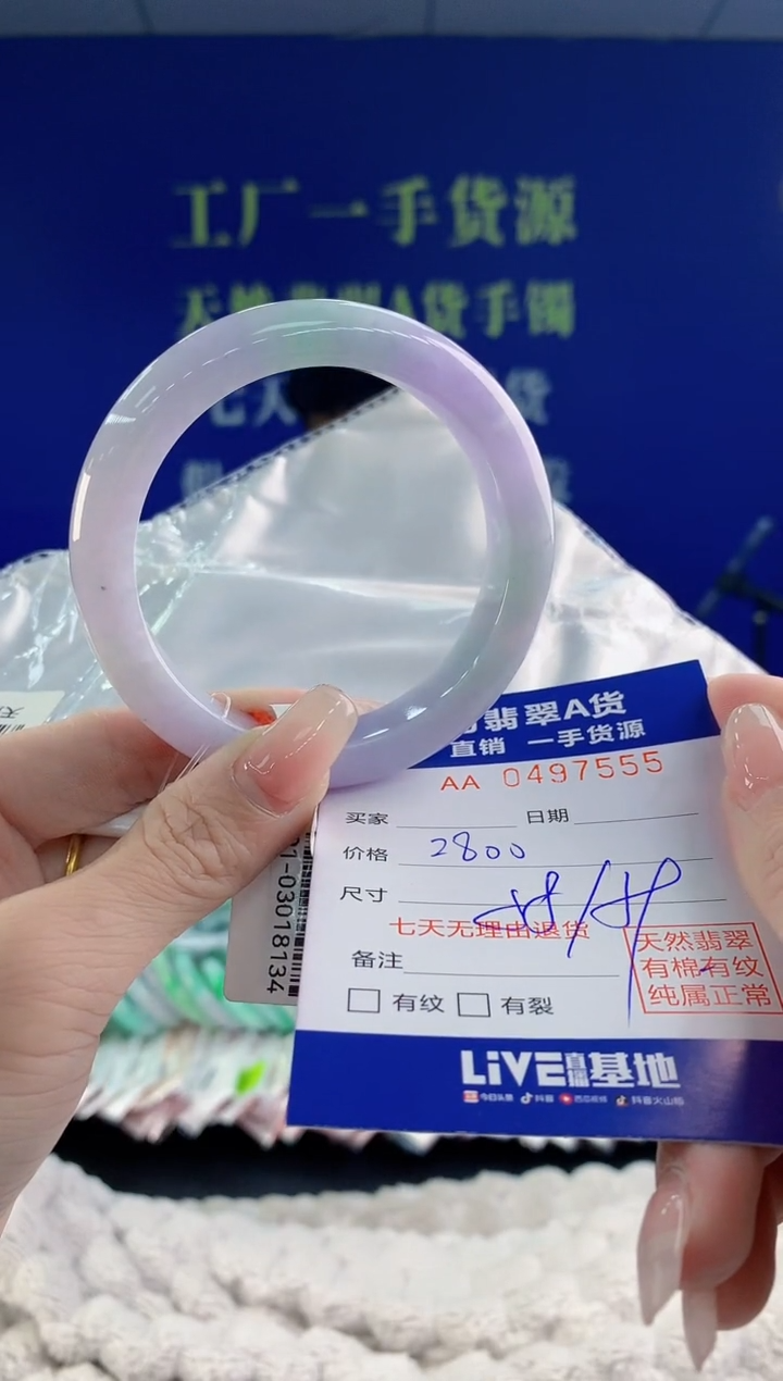 【闪购商品】翡翠手镯未镶嵌55天然A货翡翠
