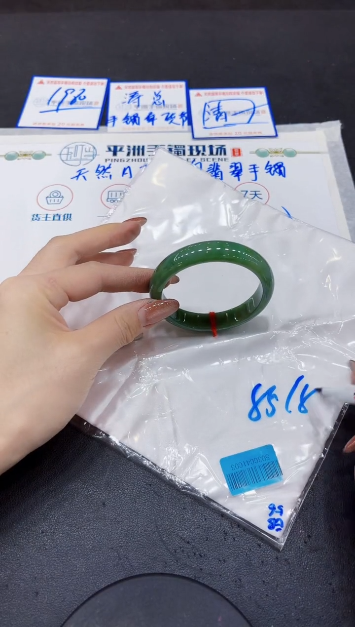 【闪购商品】翡翠手镯未镶嵌000000000000