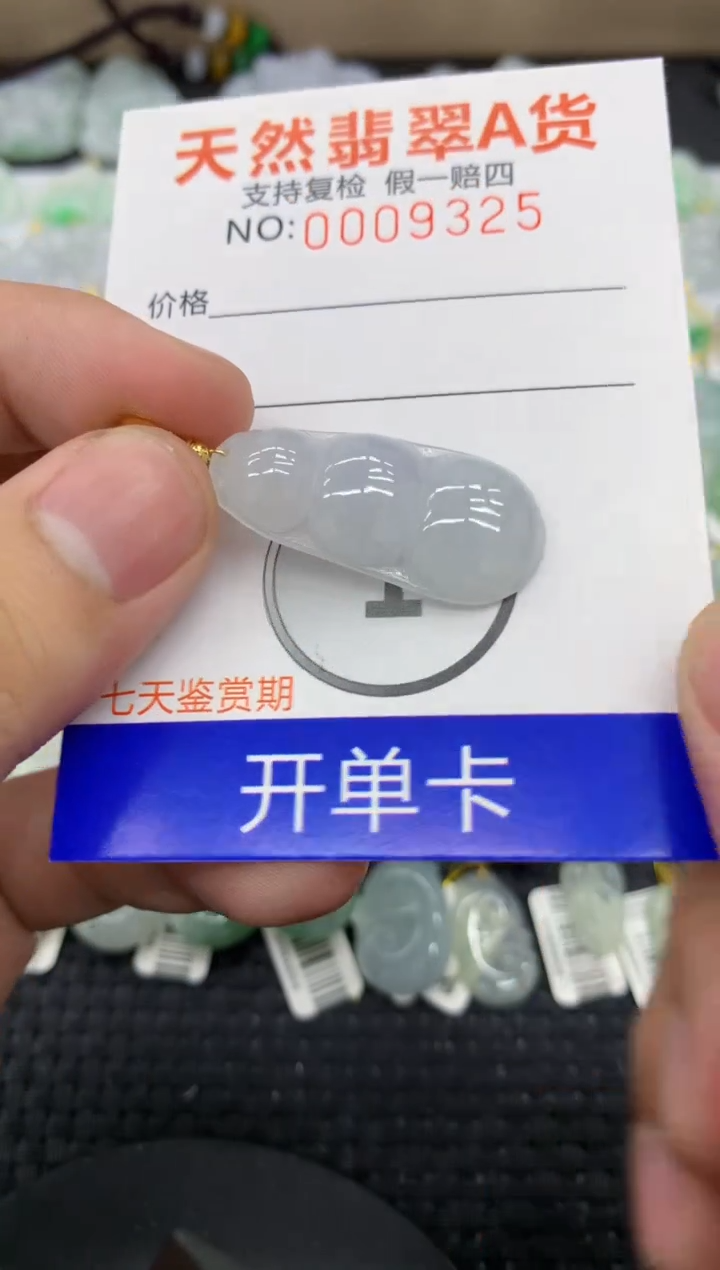 【闪购商品】翡翠颈饰未镶嵌11111111111