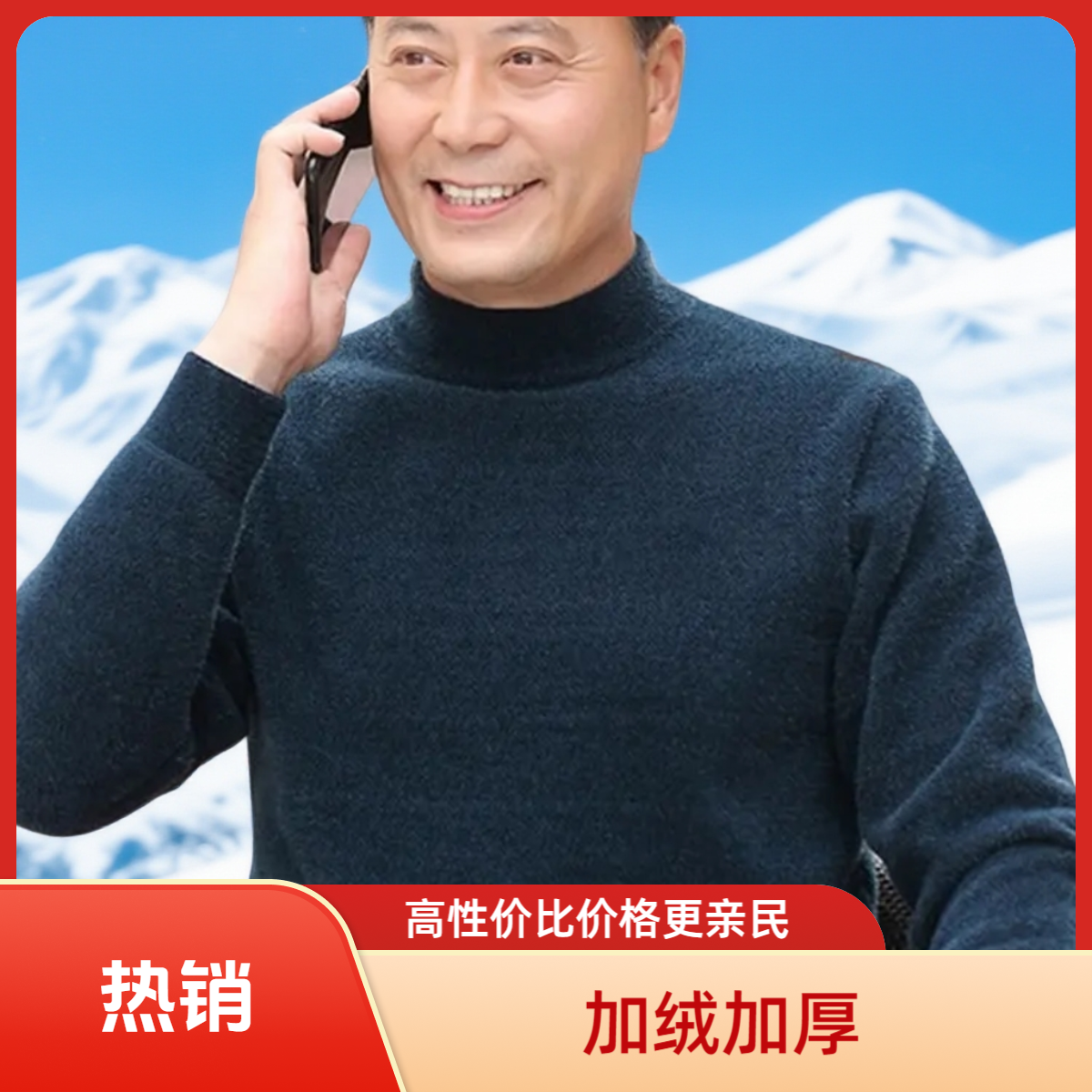 1-50中老年男士秋冬毛衣爸爸保加厚暖长袖