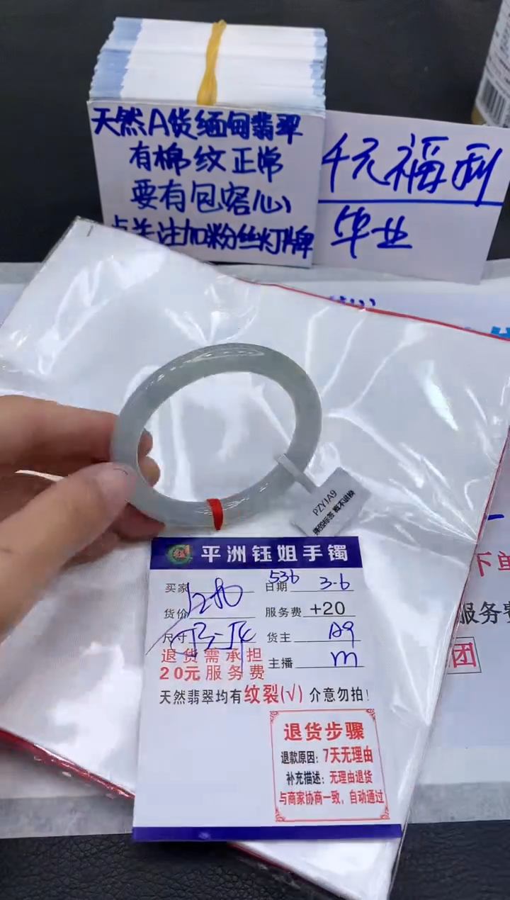 【闪购商品】翡翠手镯未镶嵌111111111