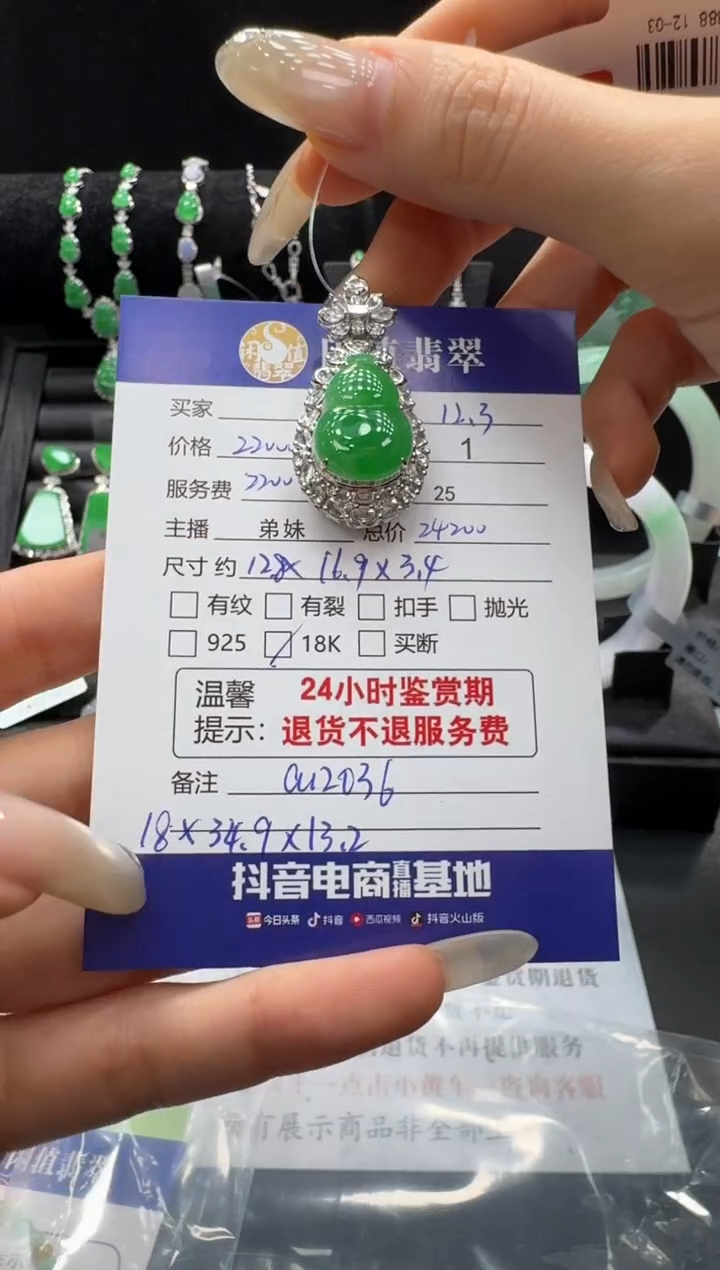 吊坠(不含链)18K金镶嵌翡翠翡翠吊坠