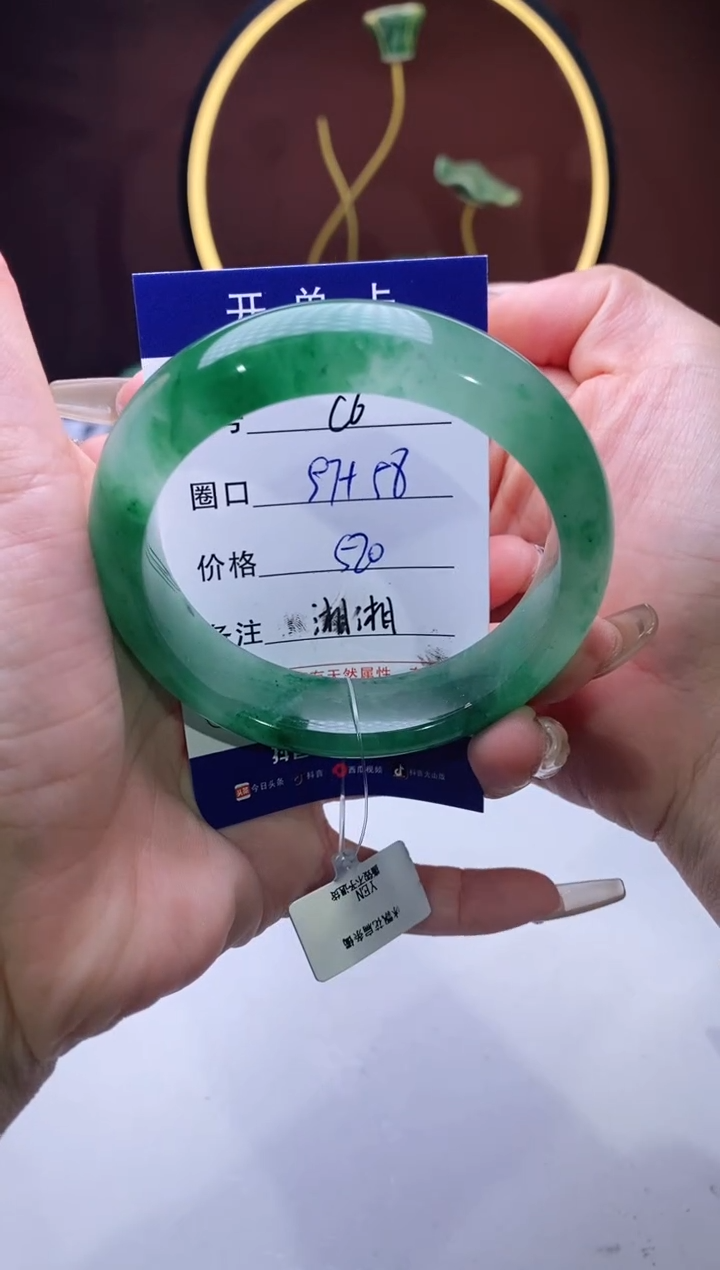 【闪购商品】石英质玉手镯未镶嵌【苍澜珠宝】-序号6