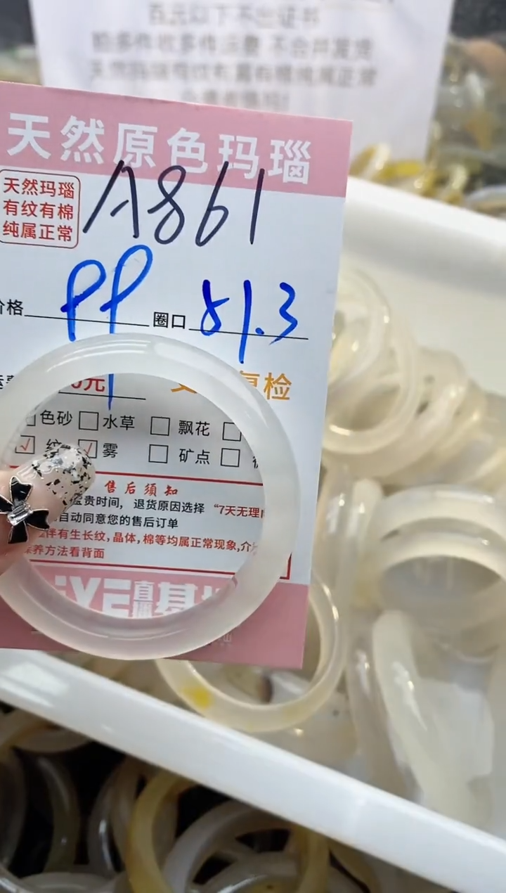 【闪购商品】玛瑙/玉髓手镯未镶嵌861