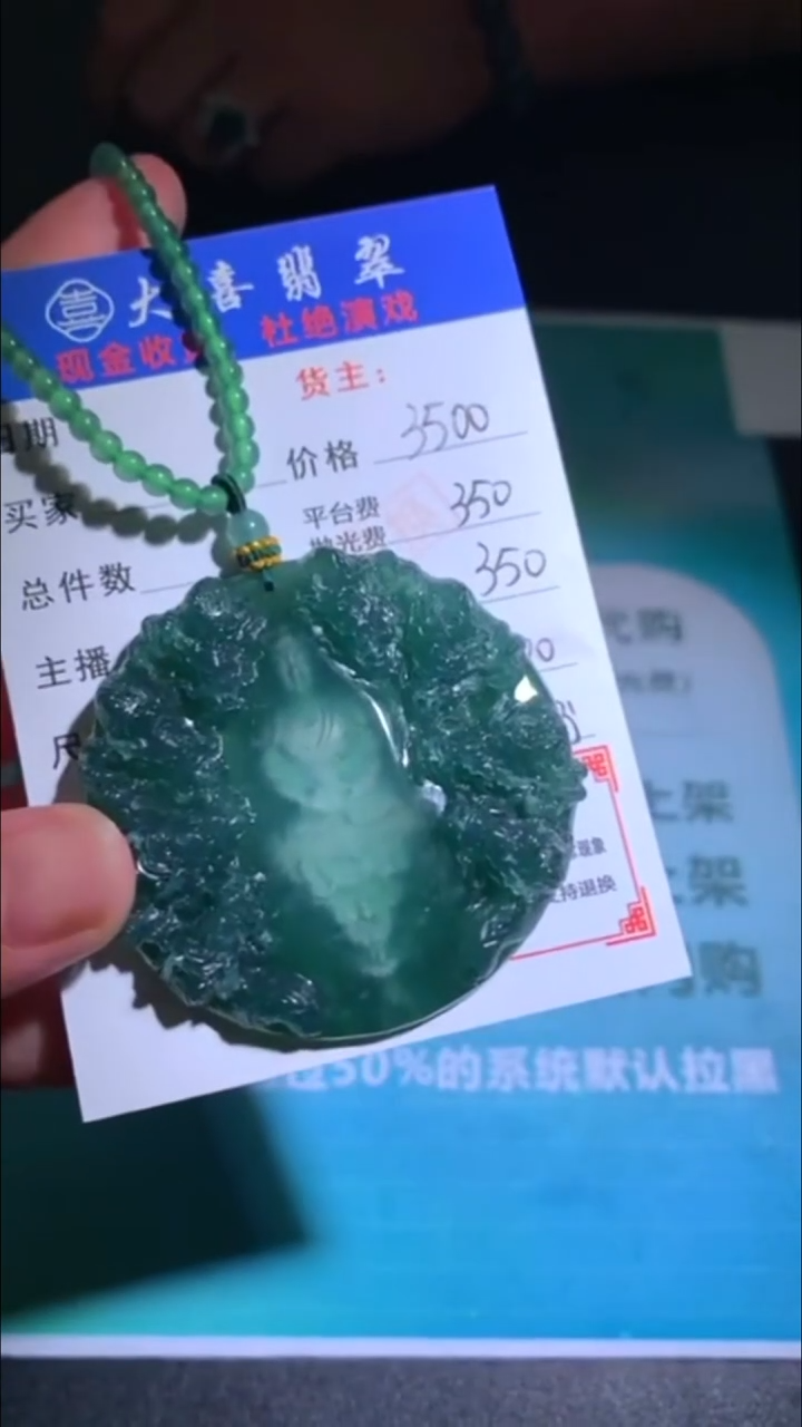 未镶嵌定制翡翠p-毛货不退不换-多样性发货