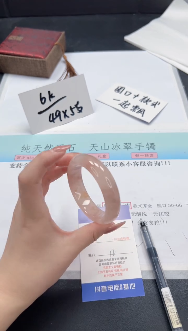 【闪购商品】石英质玉手镯未镶嵌A53-52