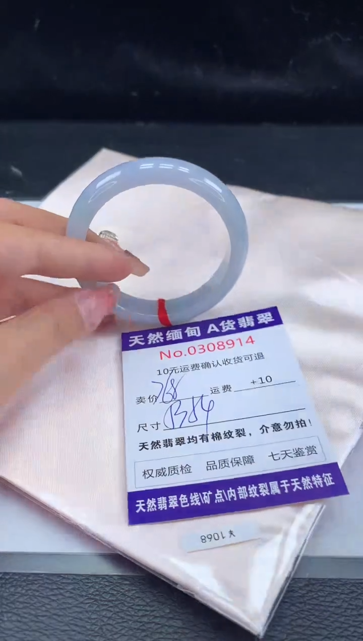 【闪购商品】翡翠手镯未镶嵌有纹，完美者勿拍