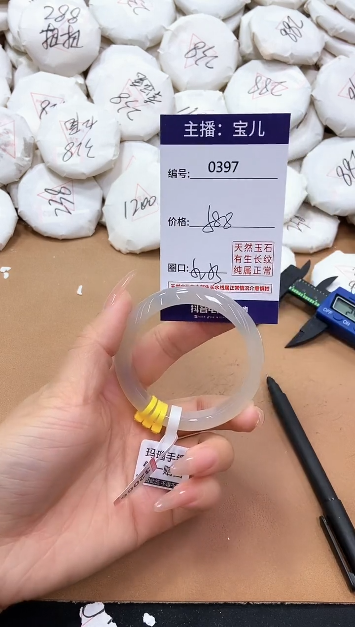 【闪购商品】玛瑙/玉髓手镯未镶嵌397