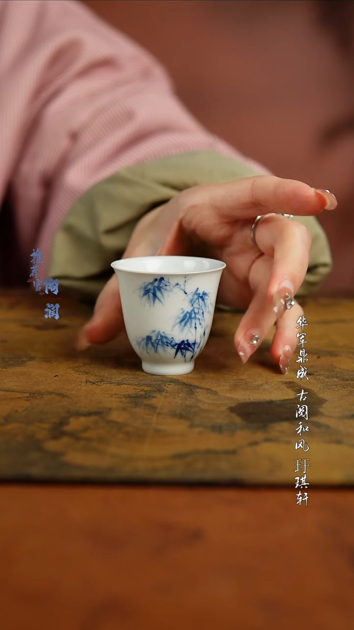 华山拙隐 雨竹闻香杯