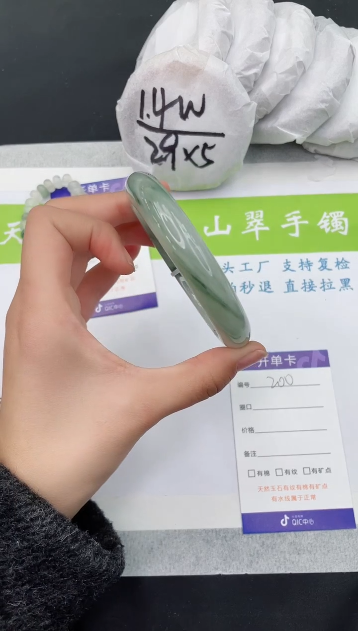 【闪购商品】石英质玉手镯未镶嵌T200-60+