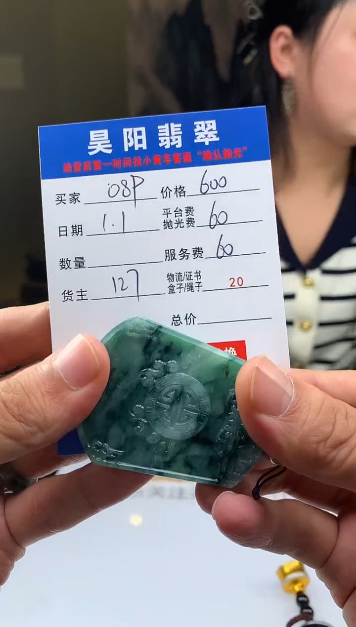 未镶嵌定制翡翠用****9HY221514