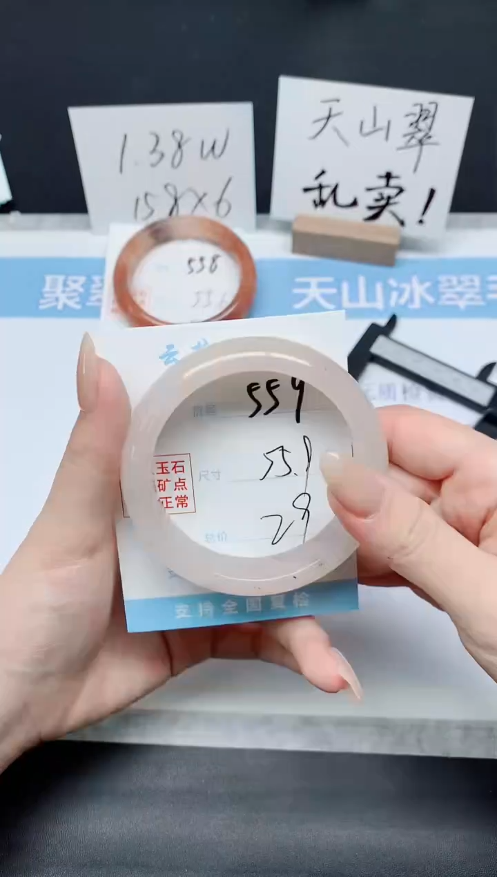 石英质玉手镯未镶嵌K559-55.9