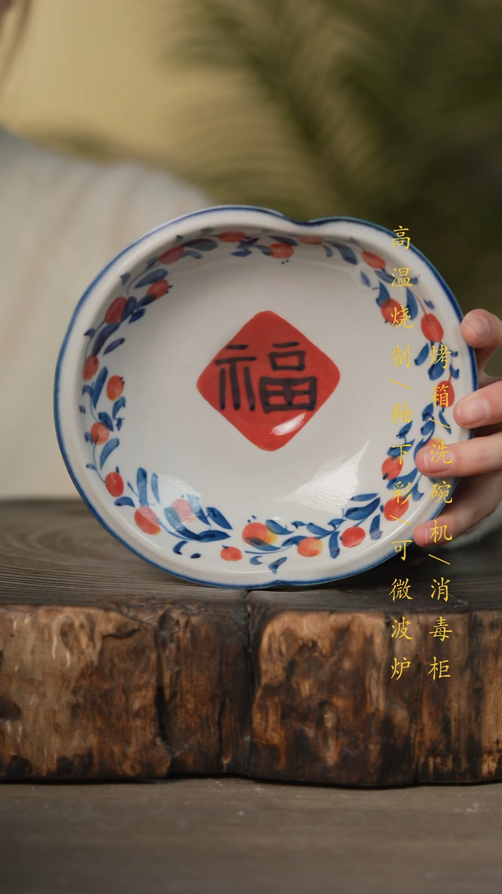 瓷片景德镇高温釉下彩可微波烤箱洗碗机