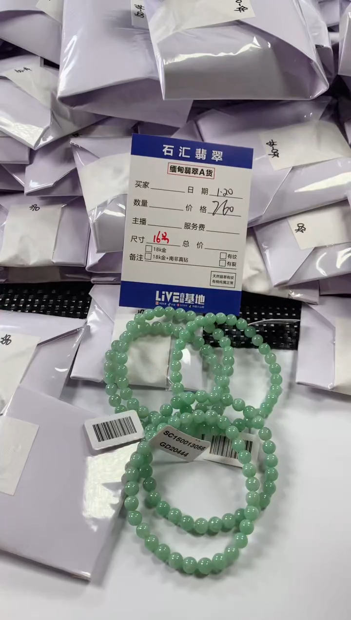 【闪购商品】翡翠颈饰未镶嵌多样性发货，发一件