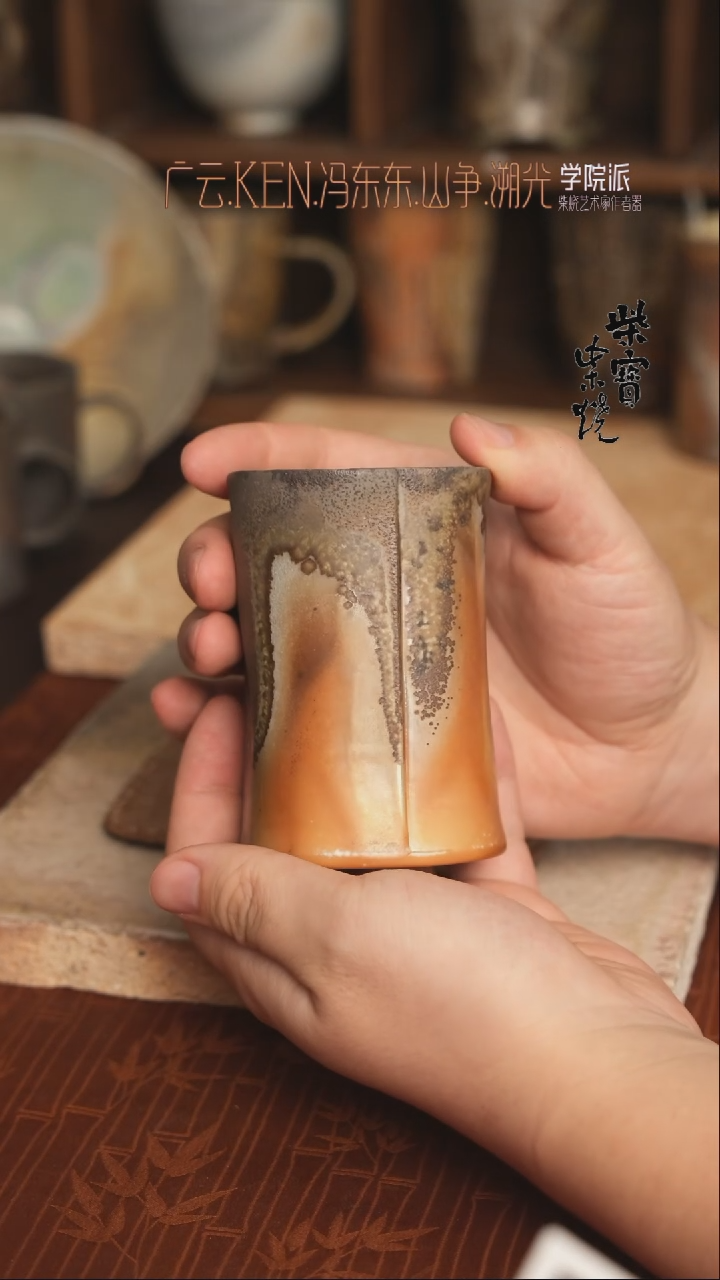 【闪购商品】杯565冯东东老师柴烧马克杯260毫升
