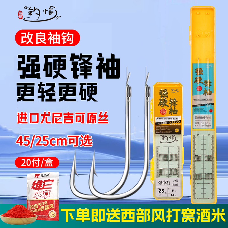 钓愉强硬锋袖鱼钩渔具25cm短子线双钩成品手工精绑合金钢鲫鱼钩