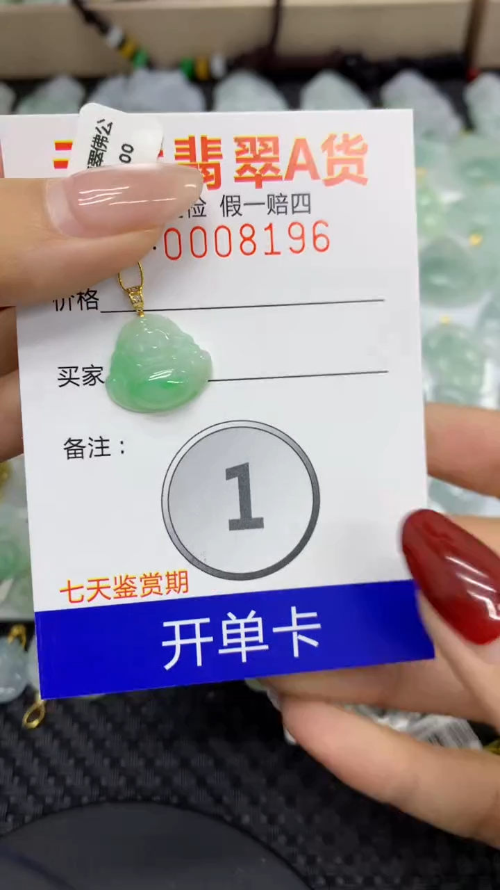 【闪购商品】翡翠颈饰18K金镶嵌1111111111
