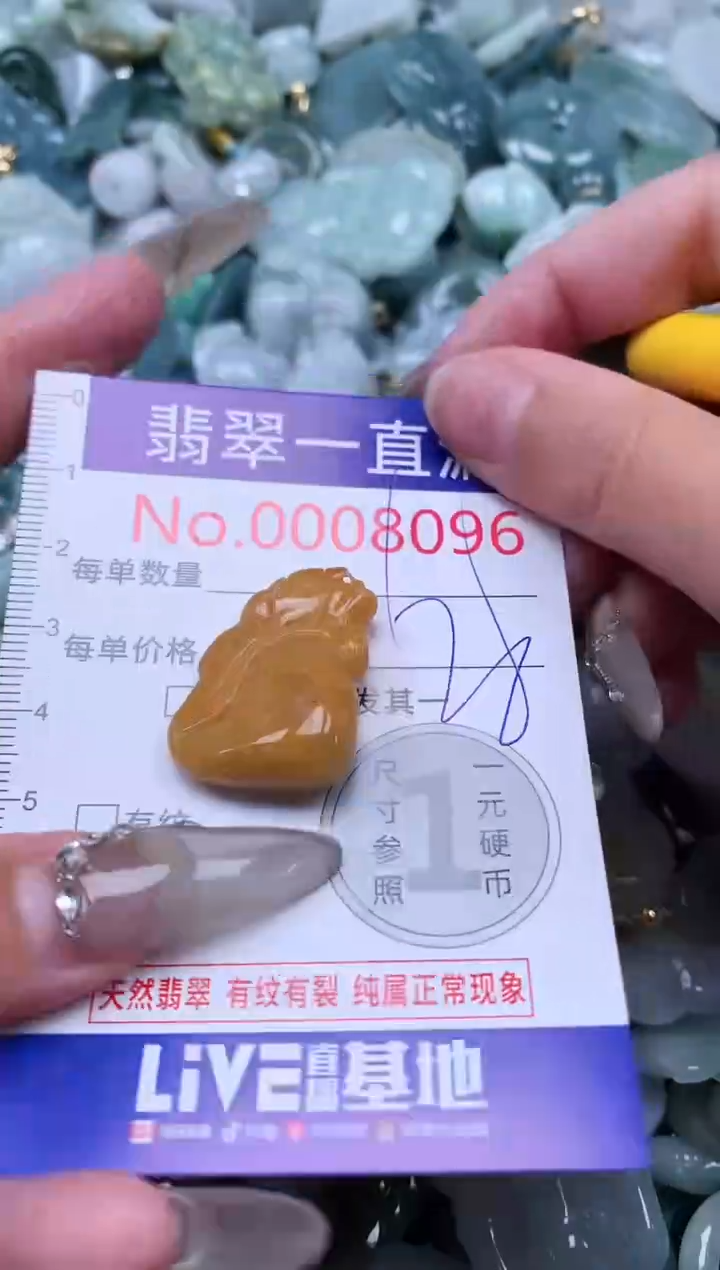 【闪购商品】翡翠吊坠(不含链)未镶嵌8096