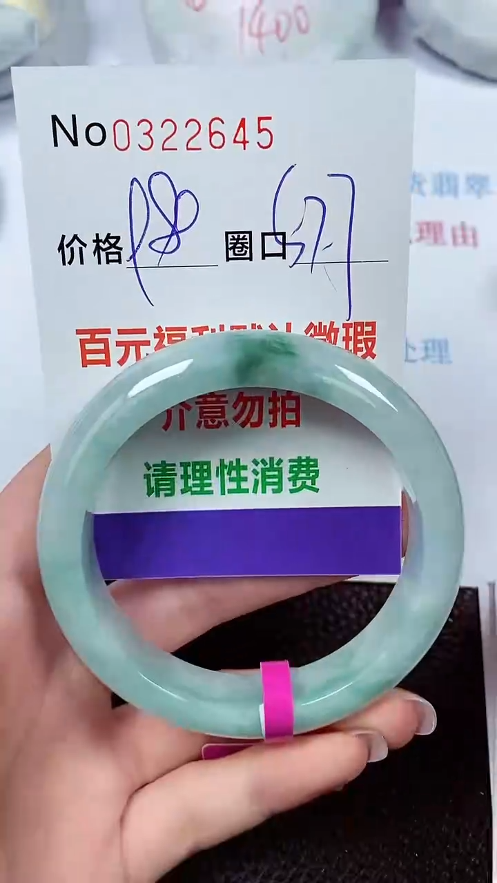 【闪购商品】翡翠手镯未镶嵌00322645