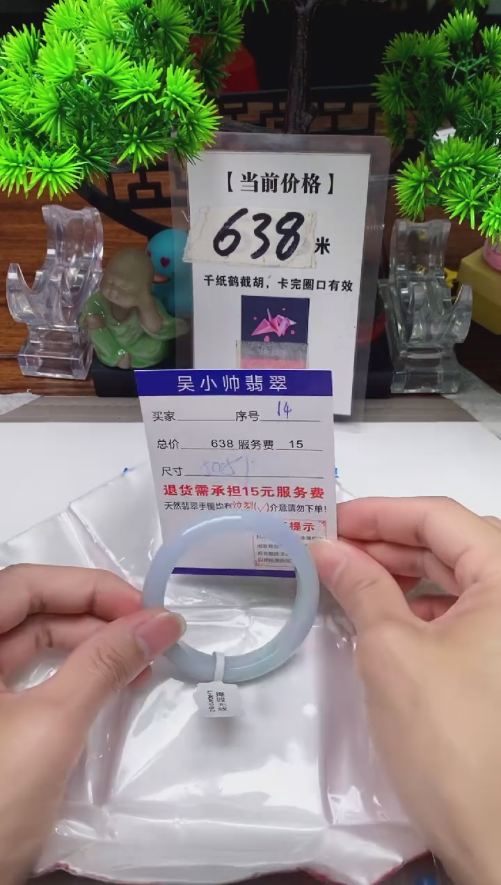 【闪购商品】翡翠手镯未镶嵌14缅甸天然A货翡翠
