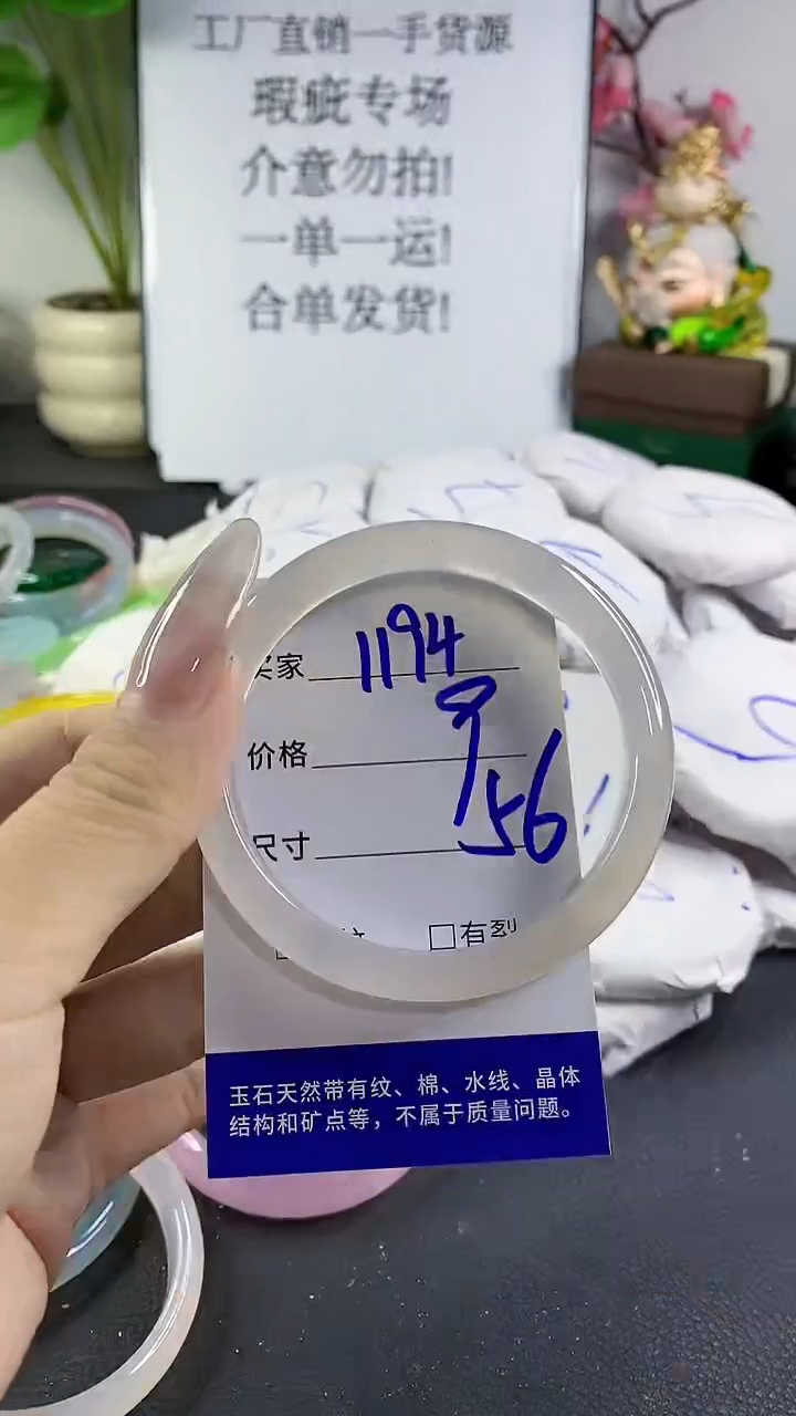 手镯玛瑙/玉髓未镶嵌1194
