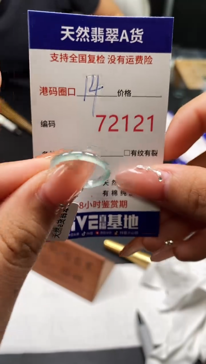 未镶嵌戒指翡翠天然A货翡翠2121