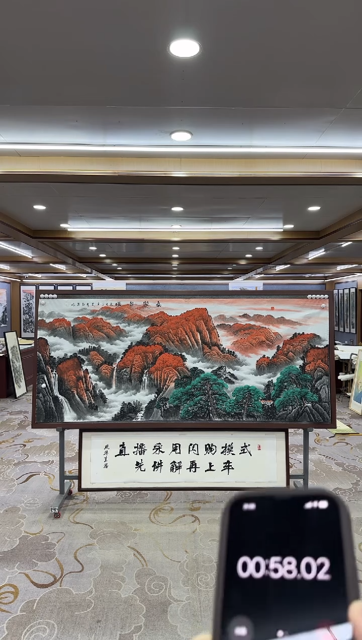 【闪购商品】绘画1王红兵-山水国画-小八尺