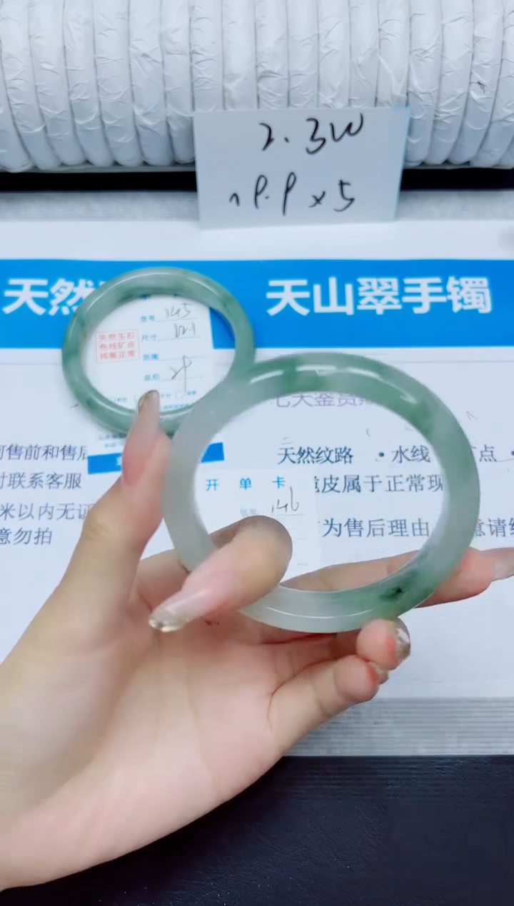 石英质玉手镯未镶嵌146/60.5