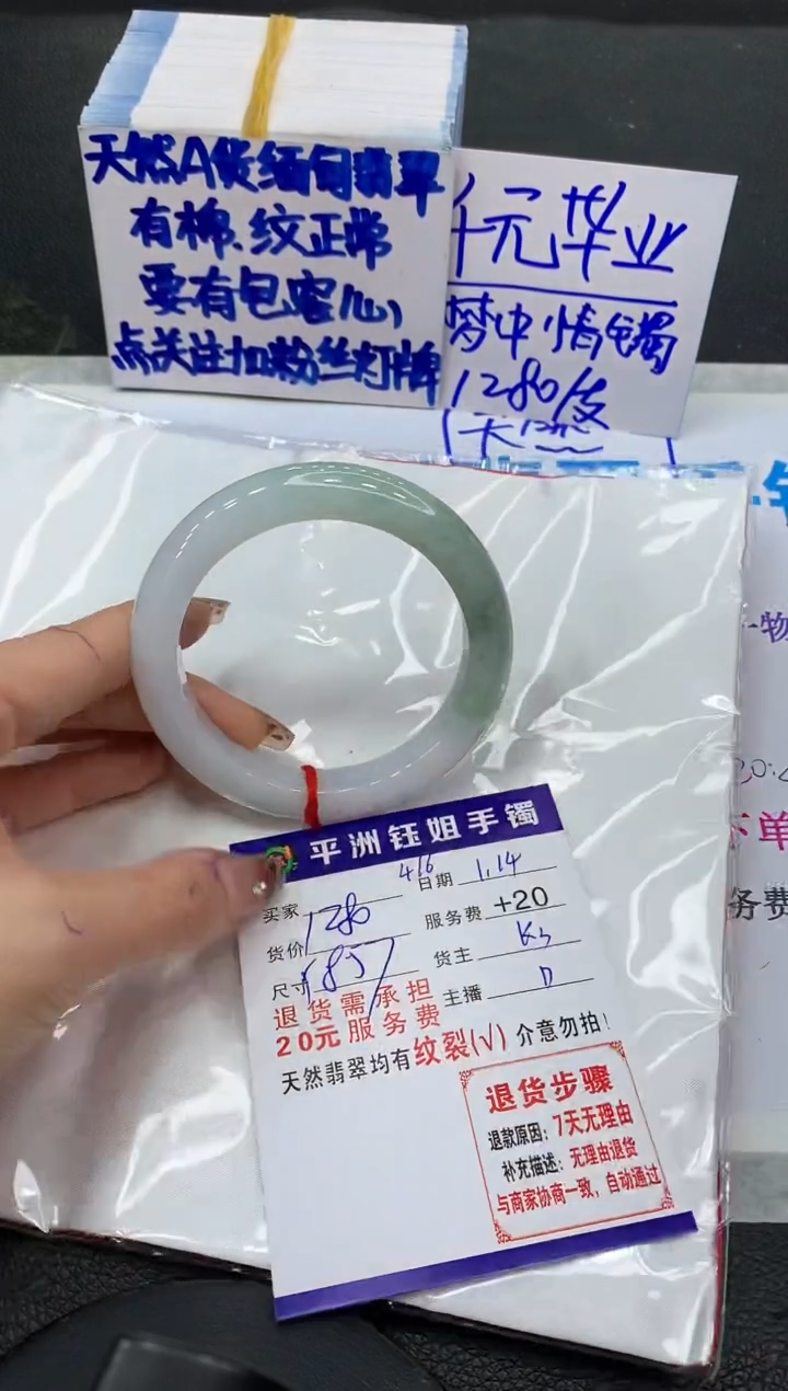 【闪购商品】翡翠手镯未镶嵌1111111111