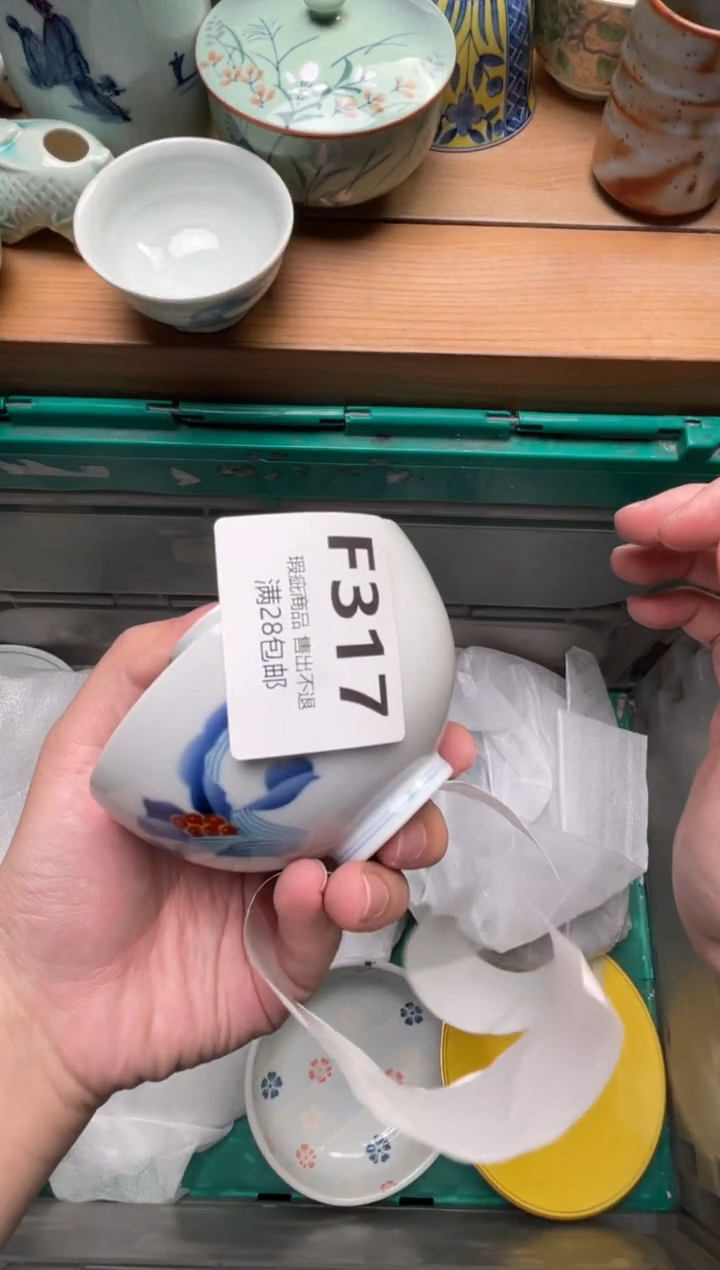 瓷片与***，317        