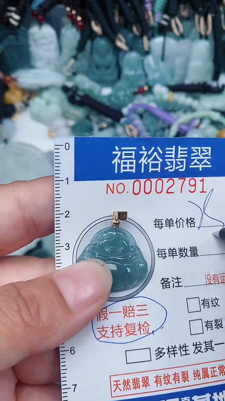 【闪购商品】翡翠颈饰未镶嵌...0002791