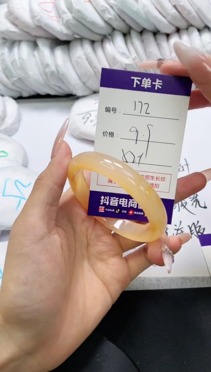 未镶嵌手镯玛瑙/玉髓172