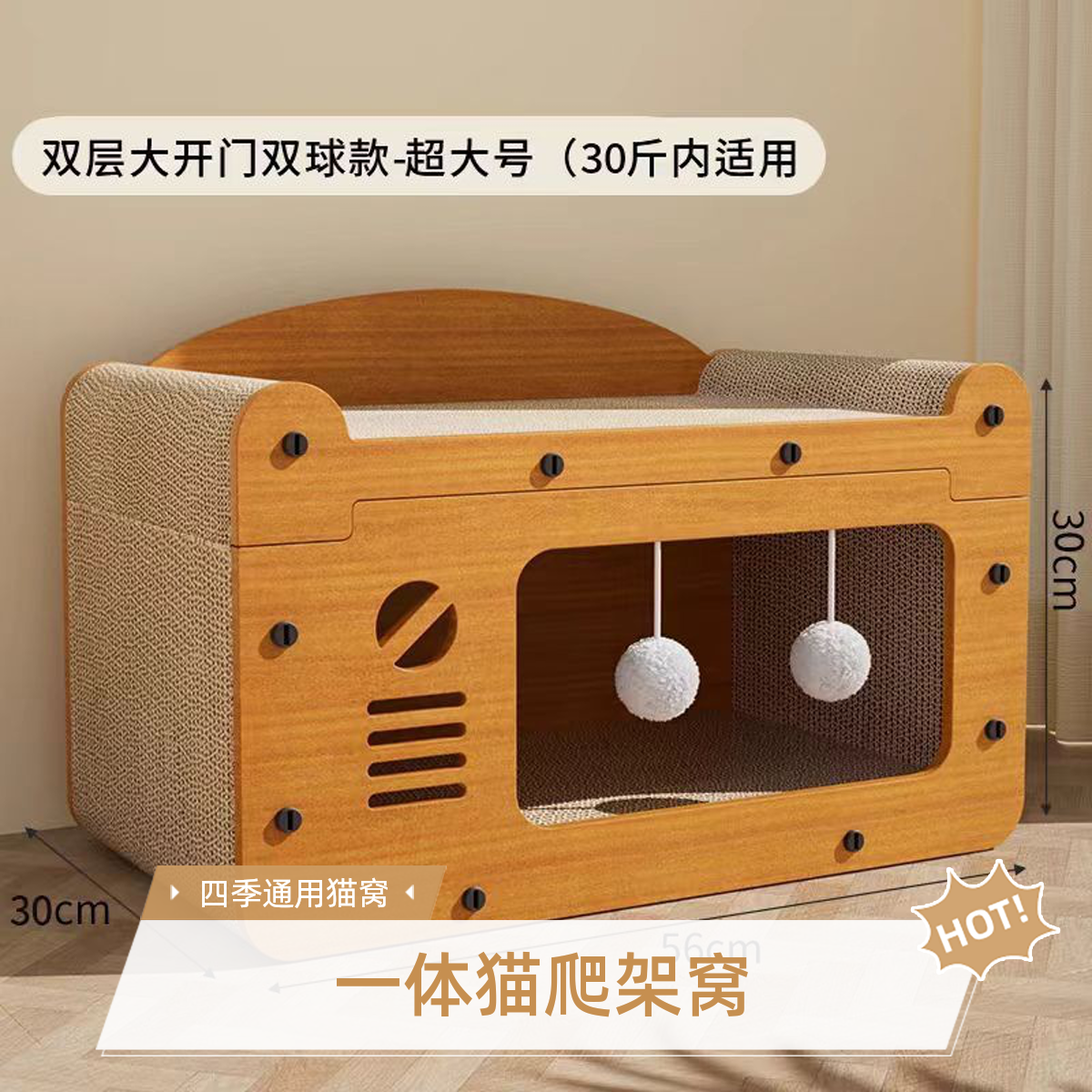 耐磨双层一体猫爬架抓板猫窝四季通用猫咪玩具猫屋猫别墅磨爪