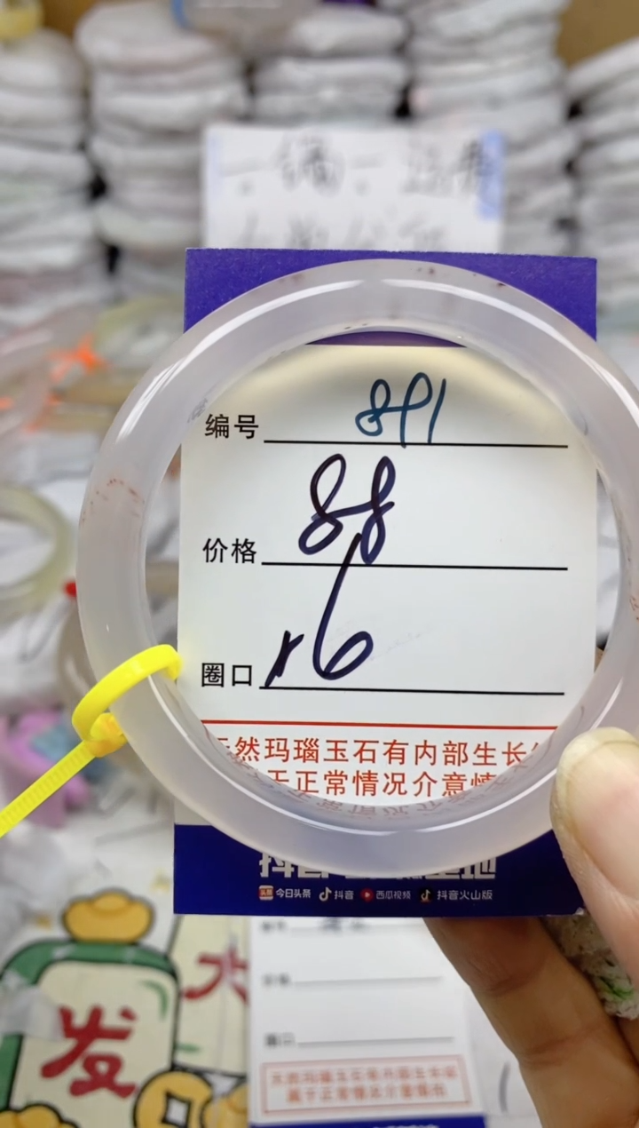 手镯玛瑙/玉髓未镶嵌草****）891