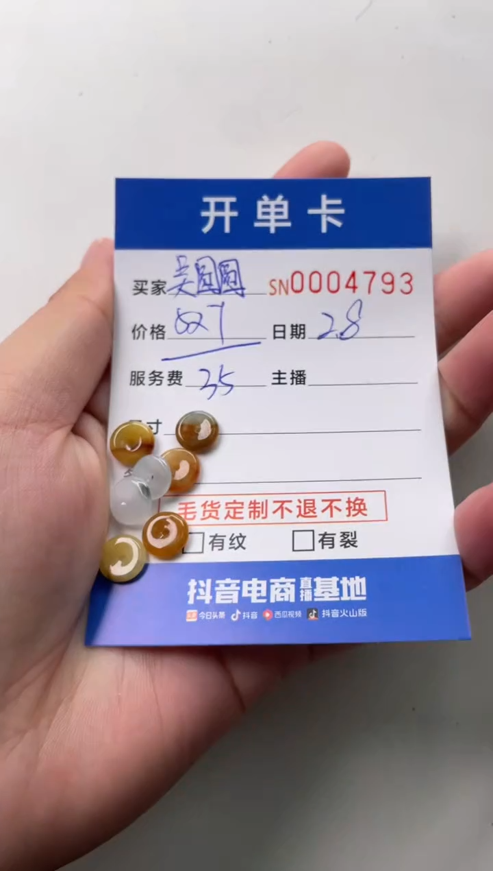 【闪购商品】翡翠颈饰未镶嵌00004793