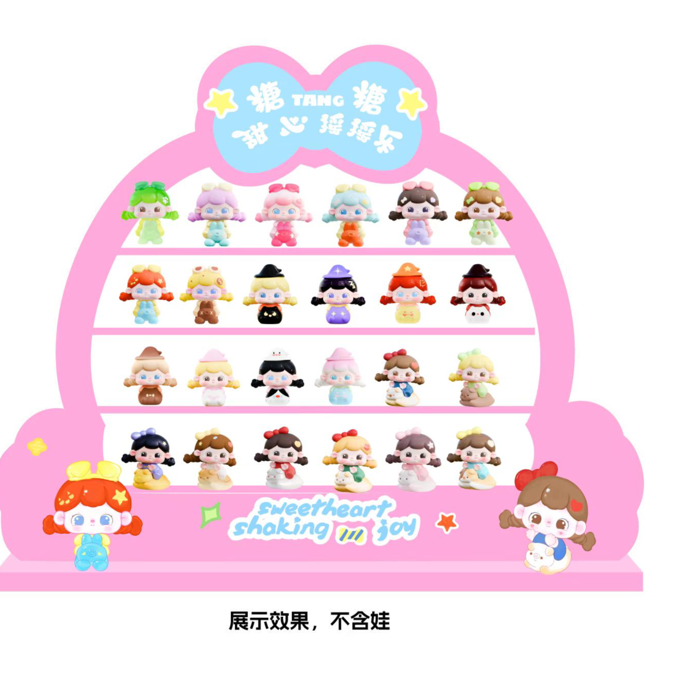 目及岛糖糖甜心摇摇乐【亚克力展示架】