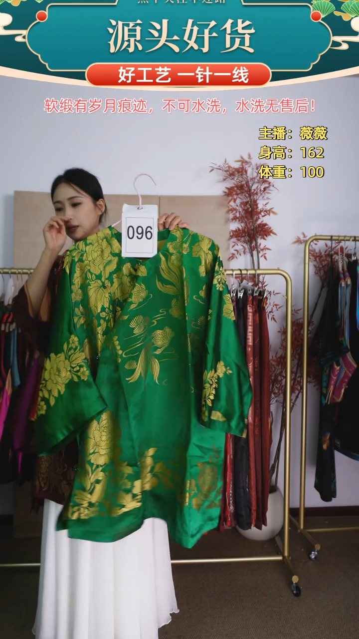 老*马微瑕老软缎太太服096